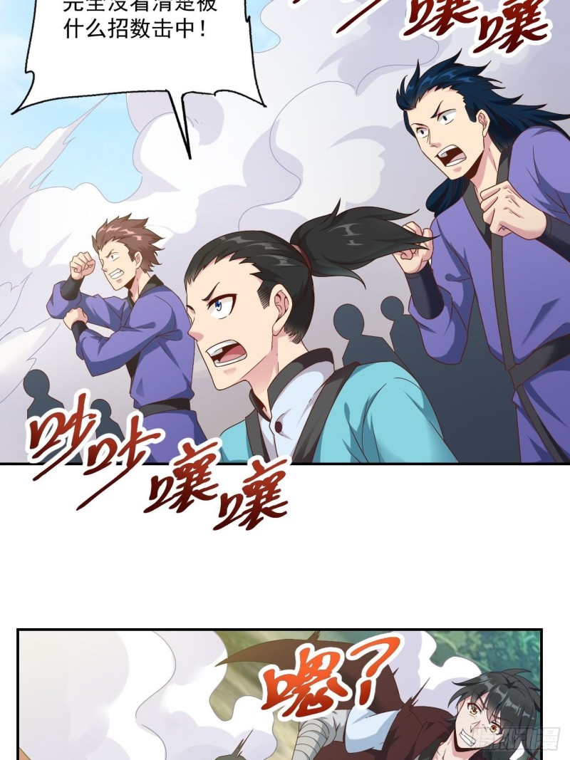 28-意念攻击2
