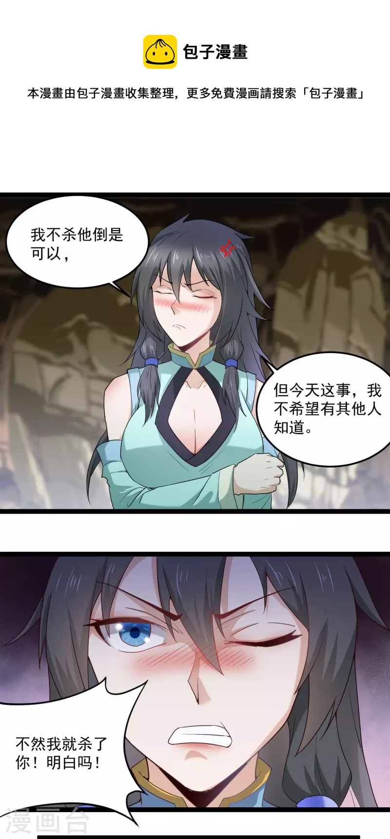 第74话 我听夫君的0