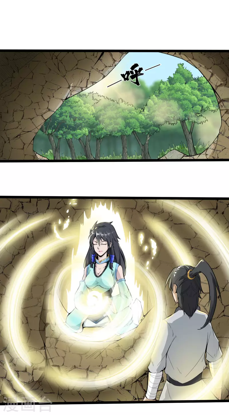 第60话 师姐，我背你吧22