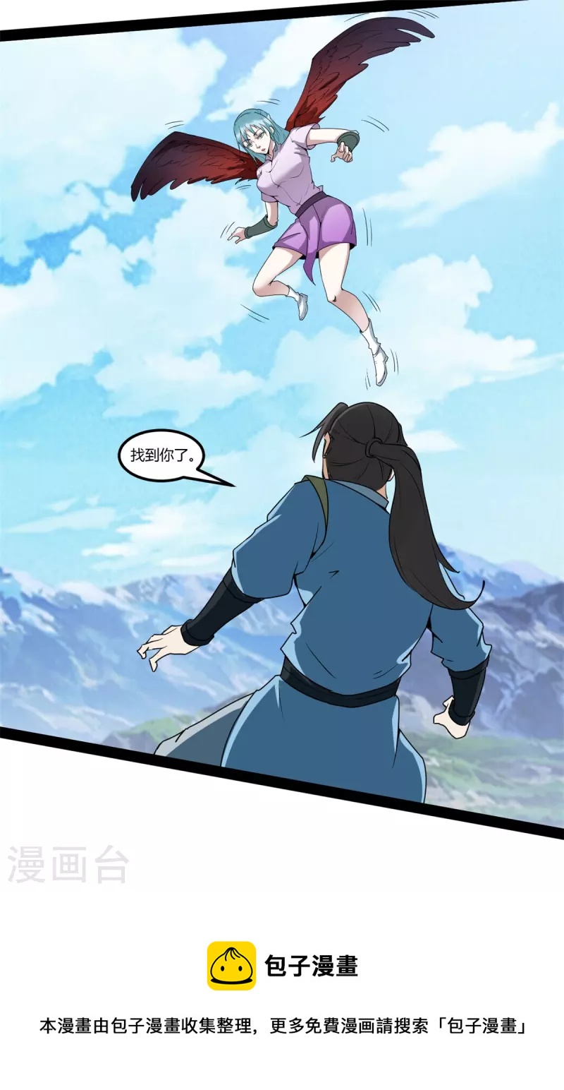 第95话 师姐承让8