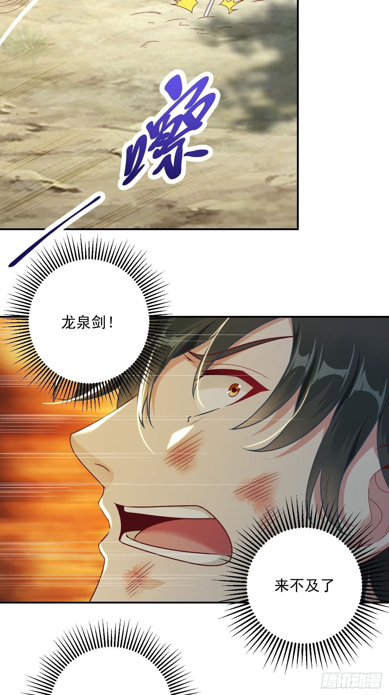 26-血狼变异30