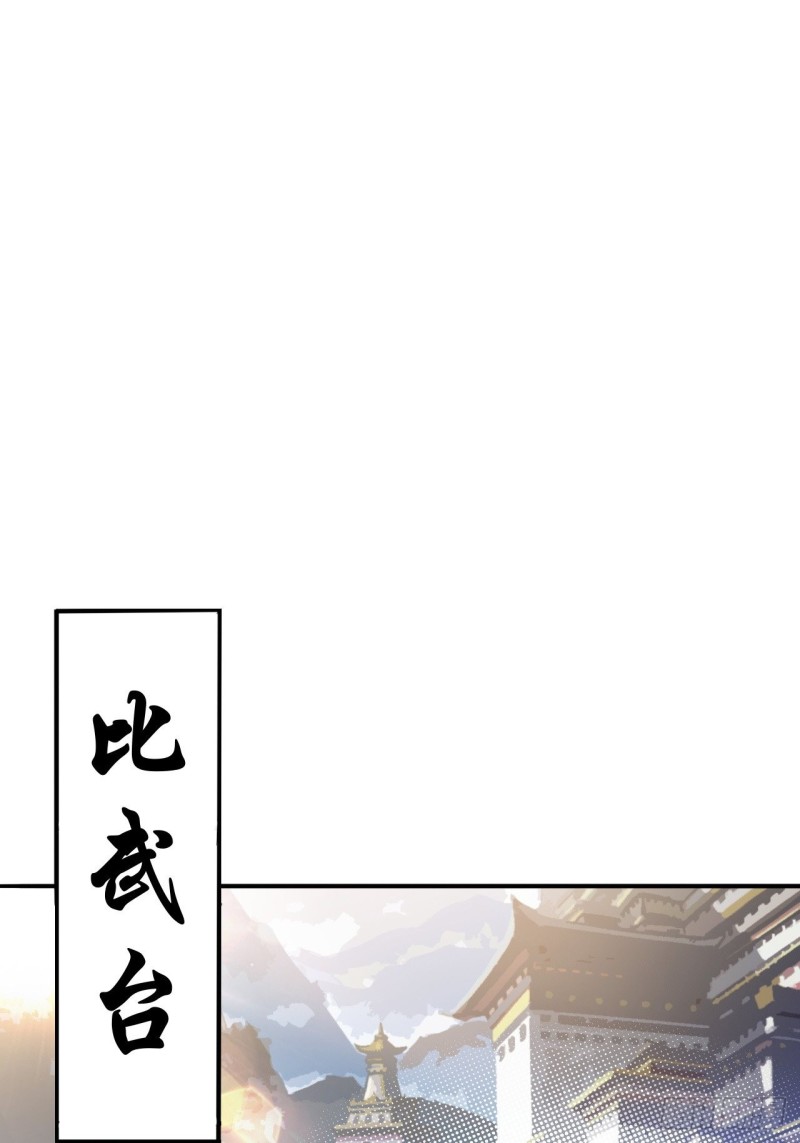 第40话 比武0