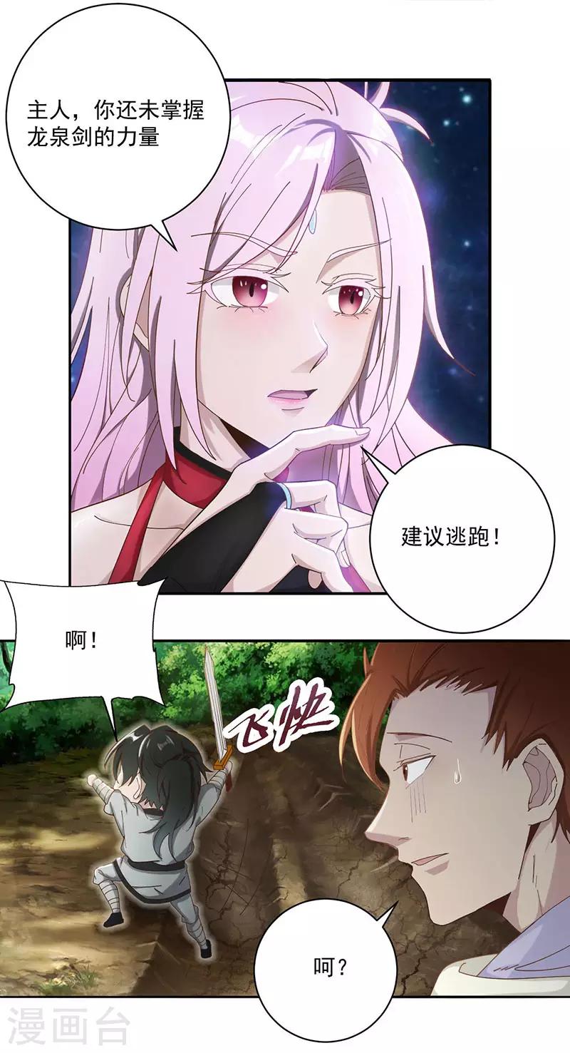 第14话 玲珑宝塔2