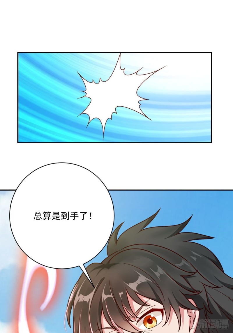 28-意念攻击18