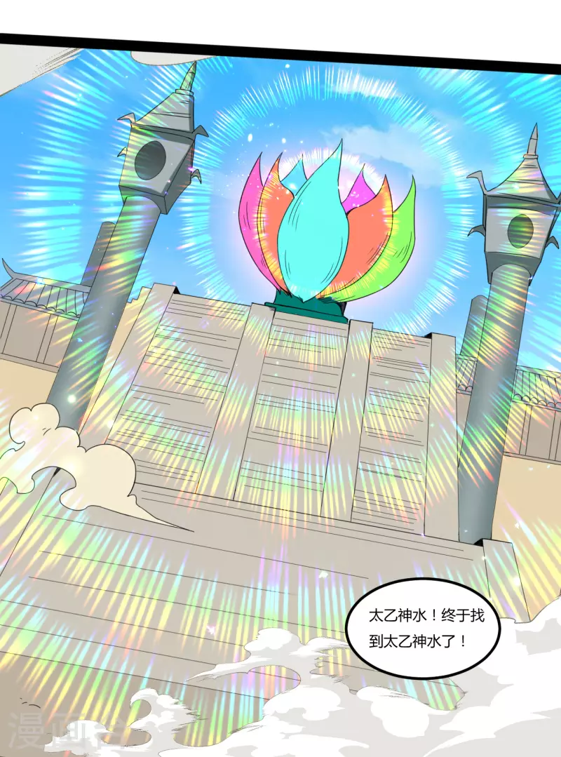 第106话 神水到手0