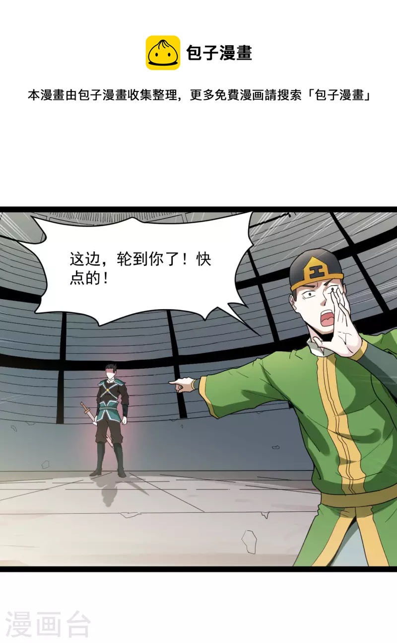 第86话 比武大赛20