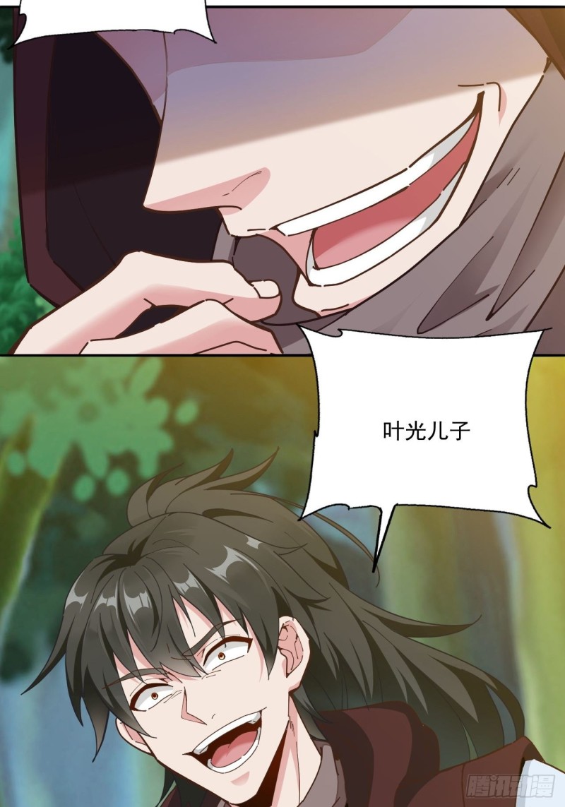 第32话 认爹19