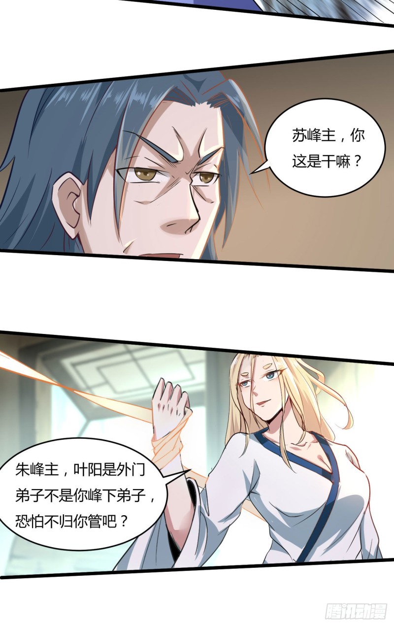 46-告状16