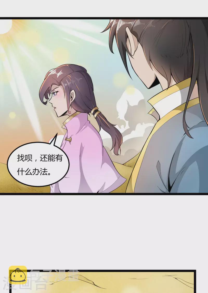 第69话 闯关23