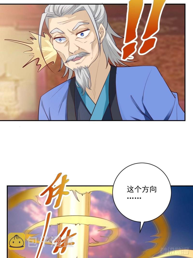 第35话 有人非礼18