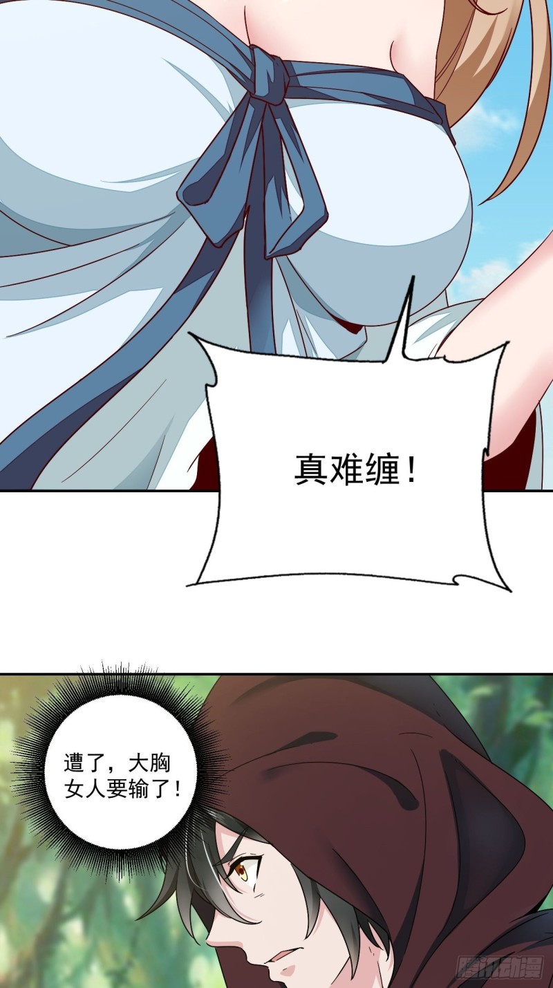 第30话 头要炸了25