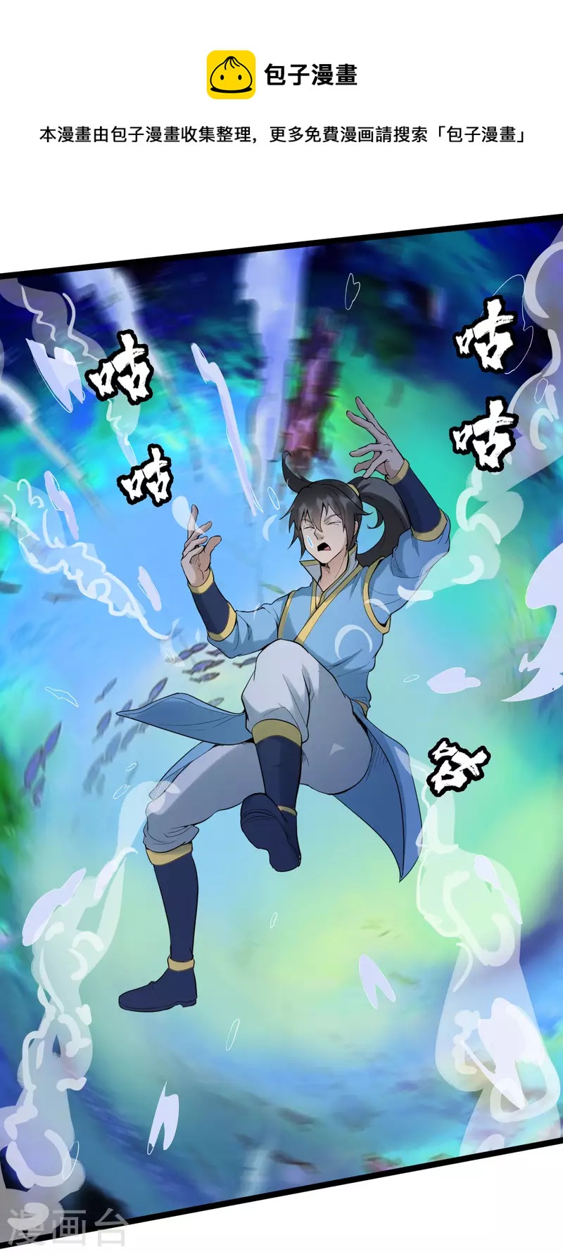 第79话 龙象之体0