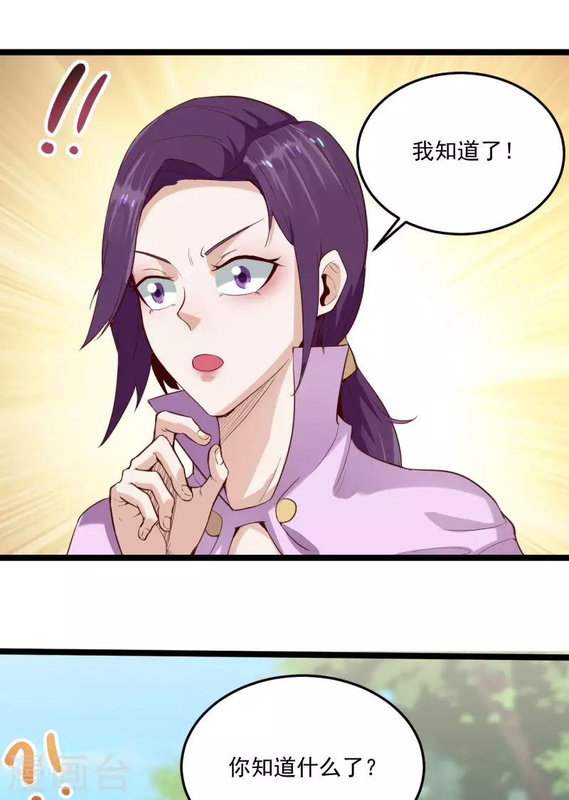 第78话 影阵3