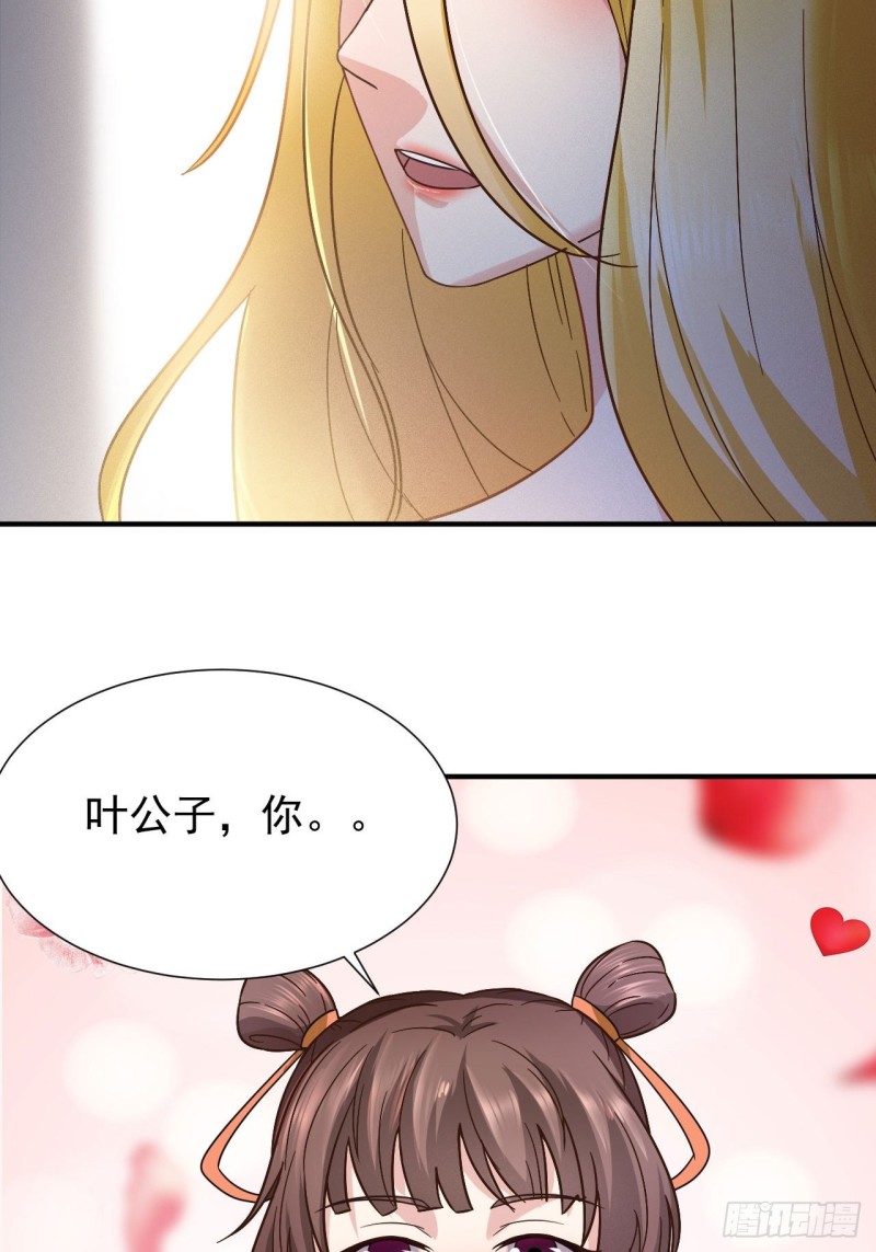 第39话 你吃我豆腐34