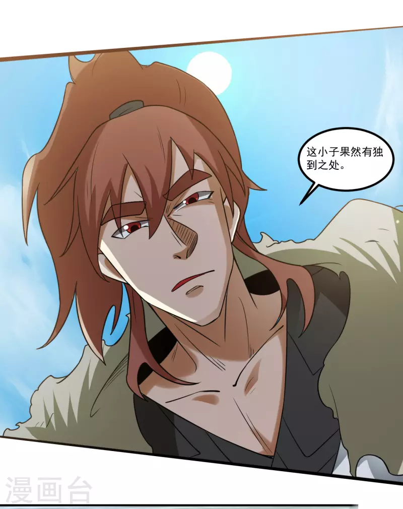第108话 血魔少宗主16