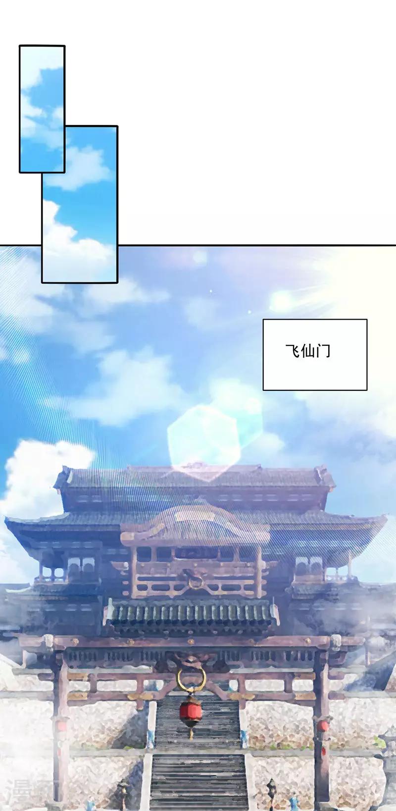 第17话 神兽0