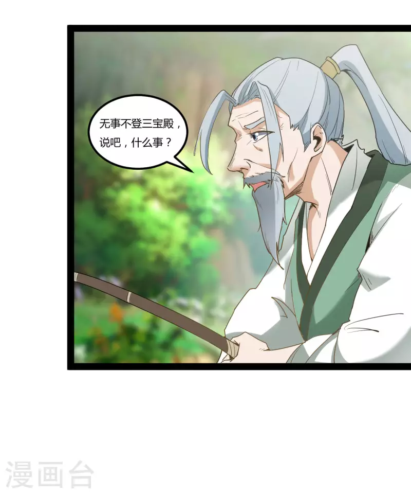 第88话 星辰大法23