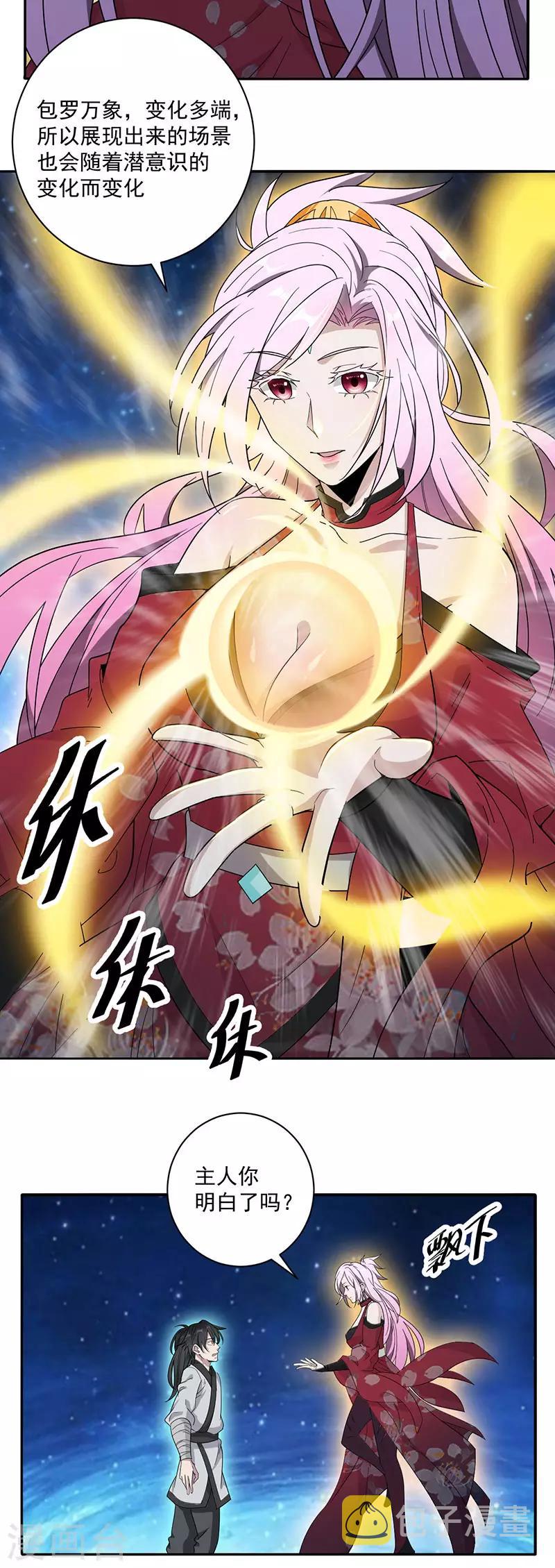 第9话 紫府8