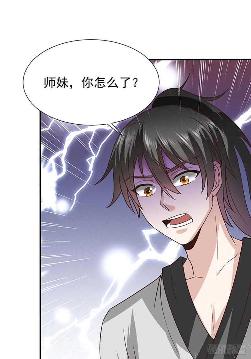第42话 医治极寒之体24