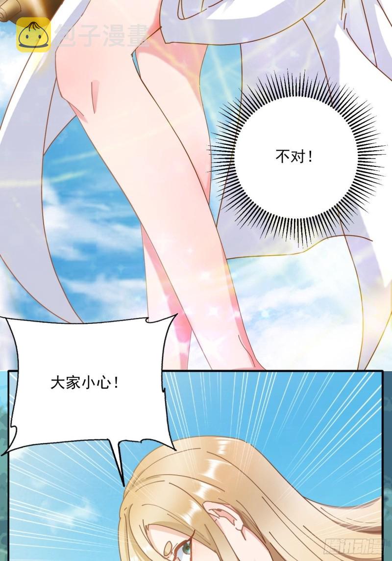 29-妖兽来袭10