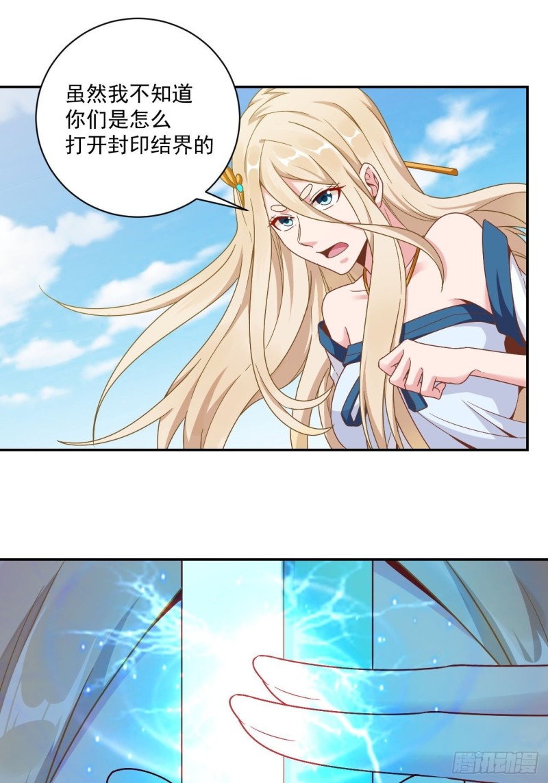 第30话 头要炸了7