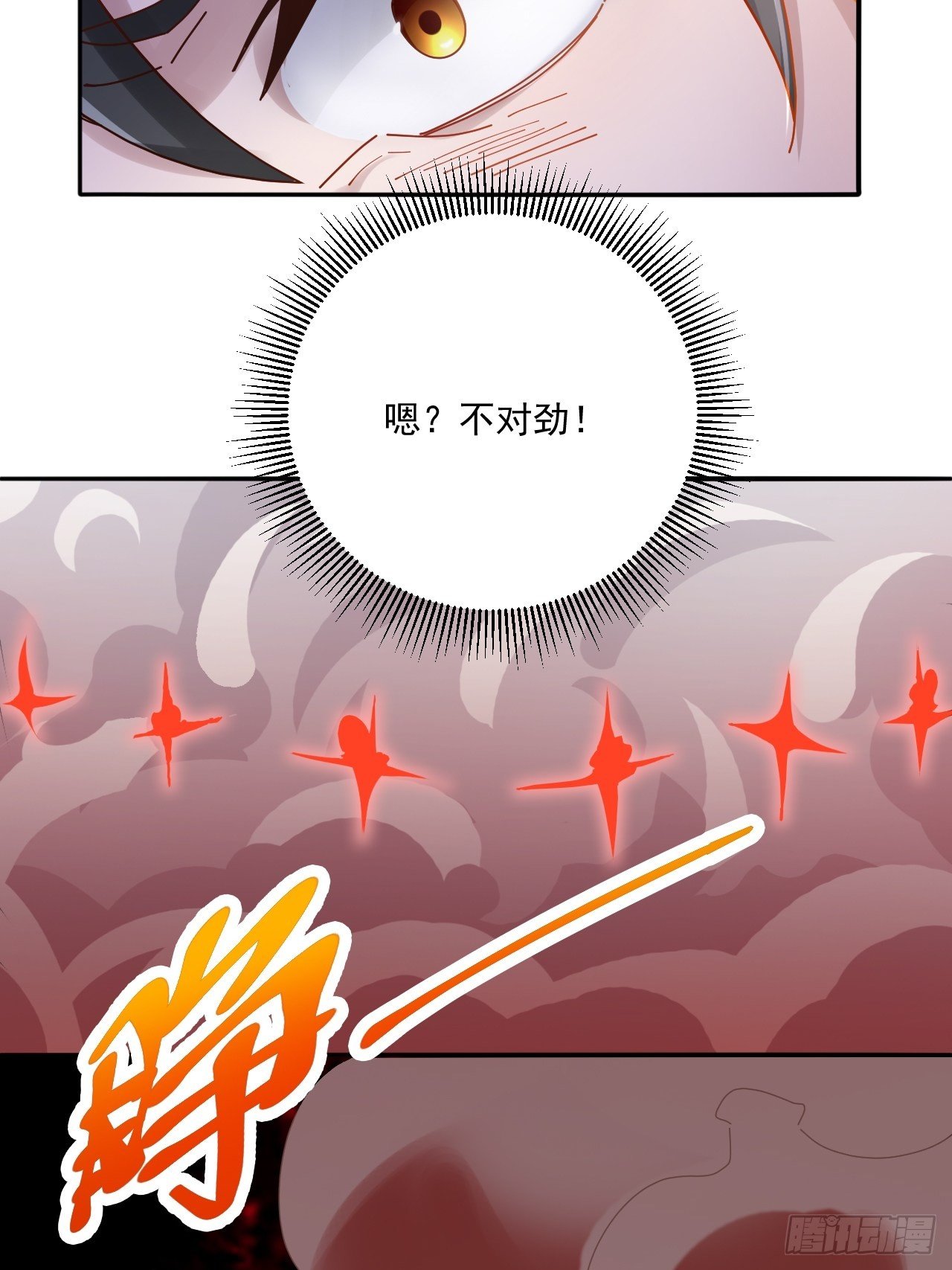 25-血狼29