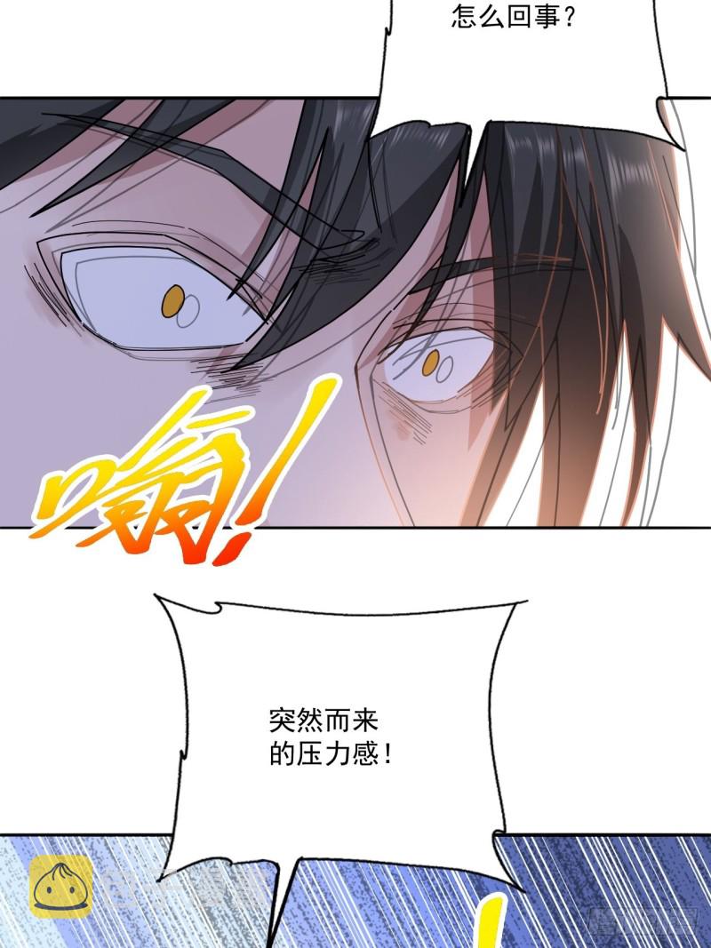 第33话 无相洞5
