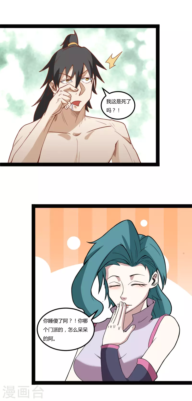 第104话 宝物出世8