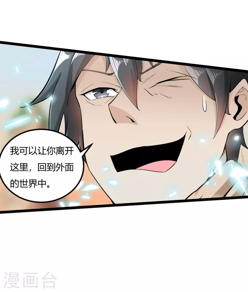 第72话 圆房9