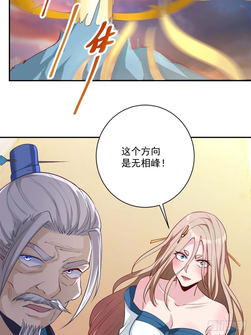 第35话 有人非礼19