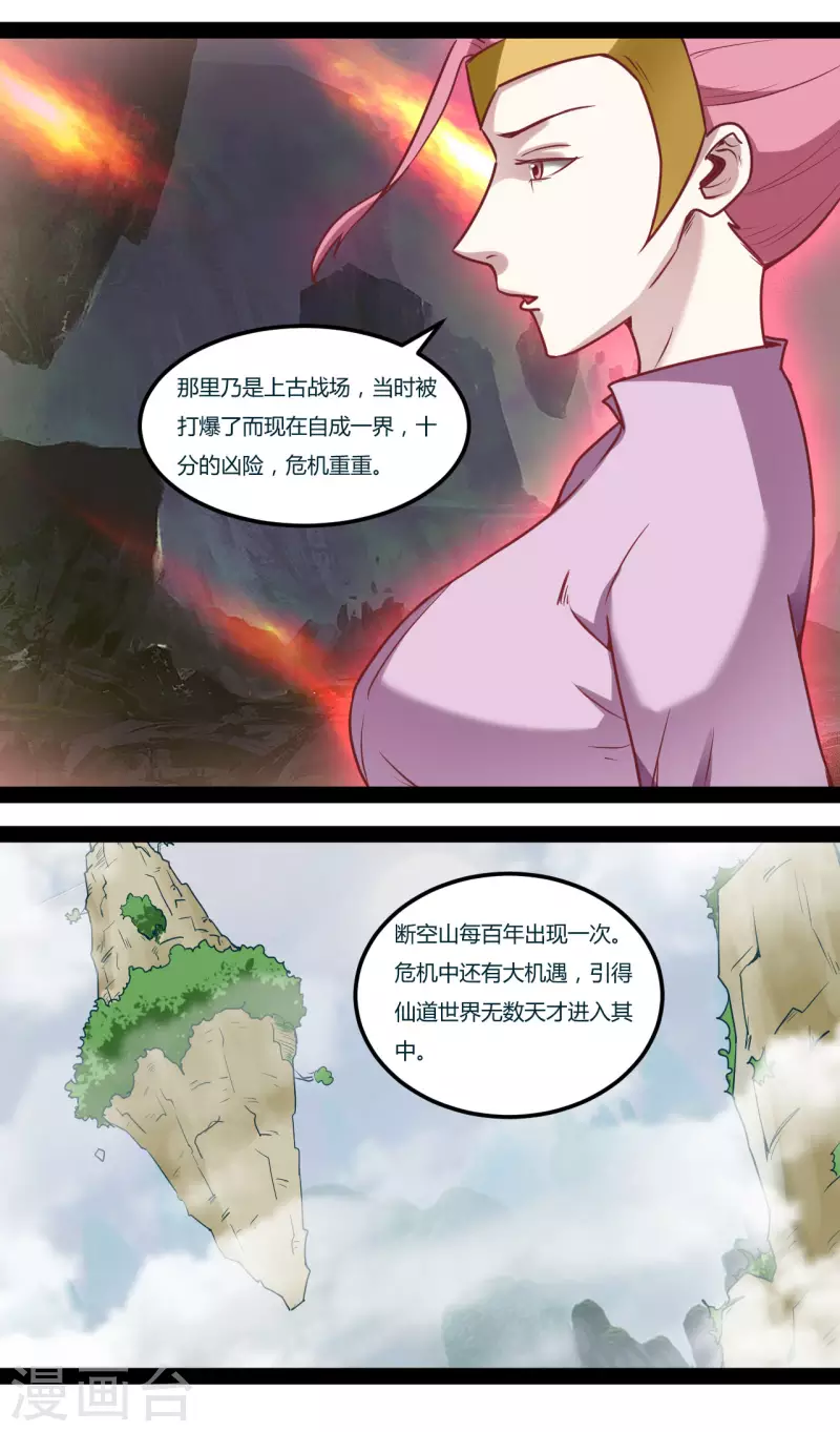 第97话 生命之源9