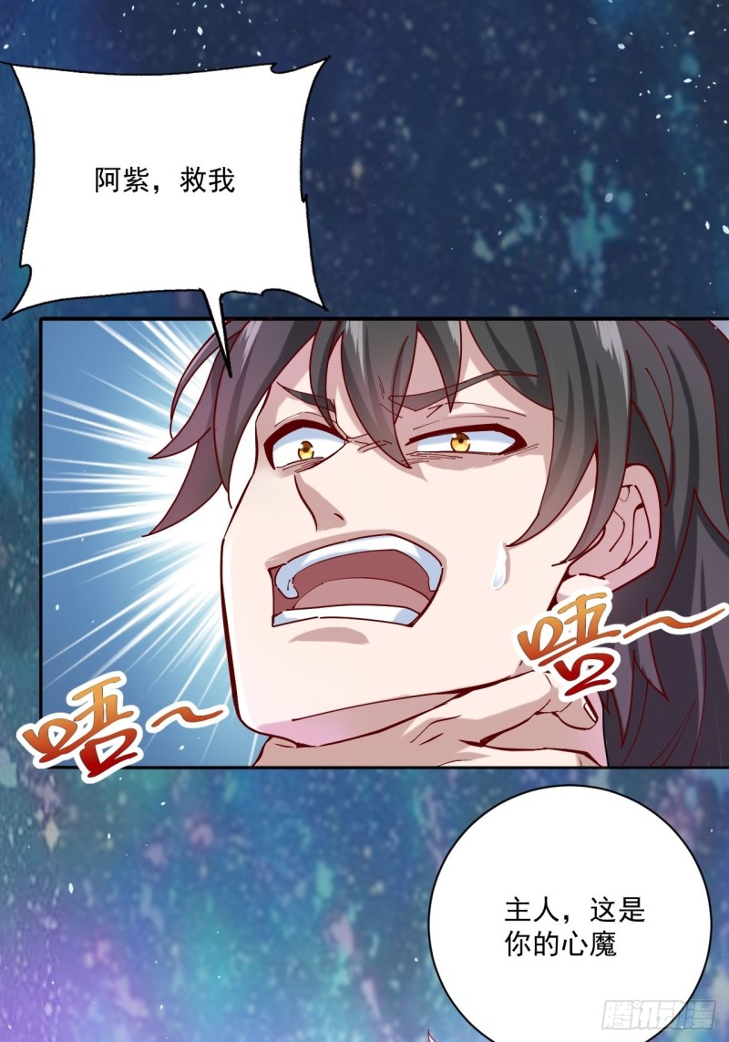 第34话 战胜心魔0