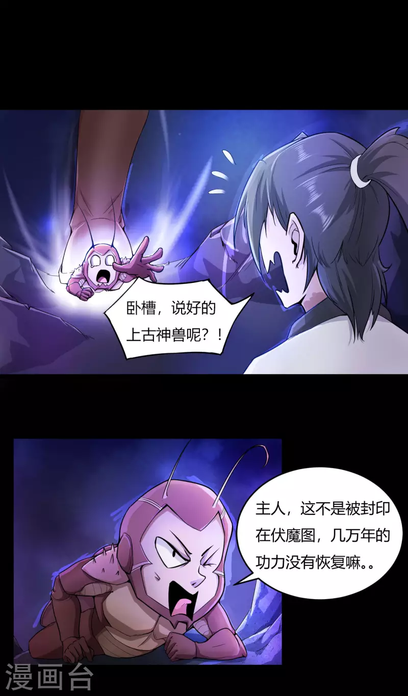 第57话 挂了吗？1