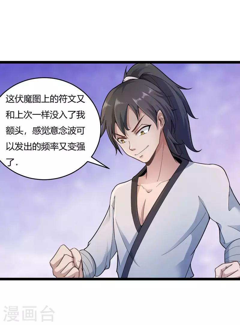 第55话 付魔图8