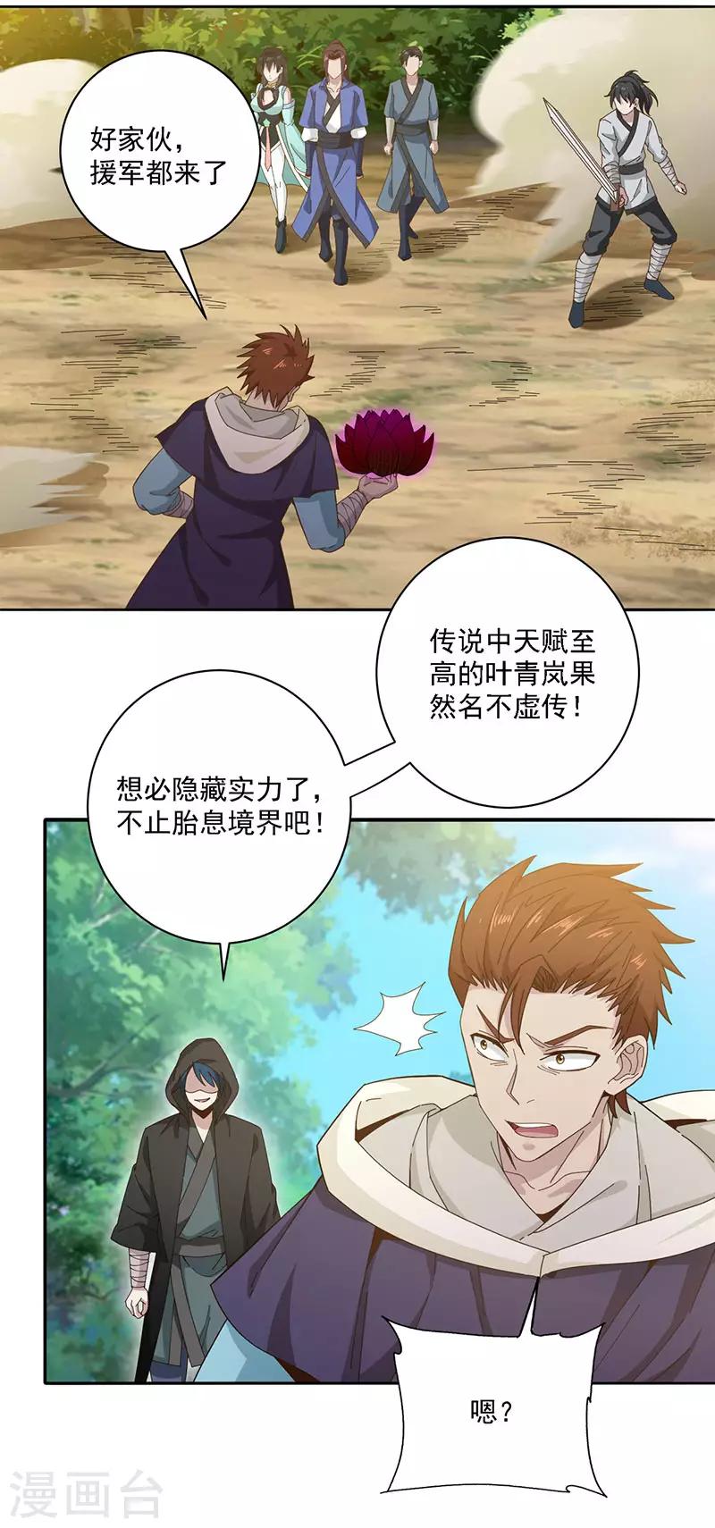 第15话 撤5