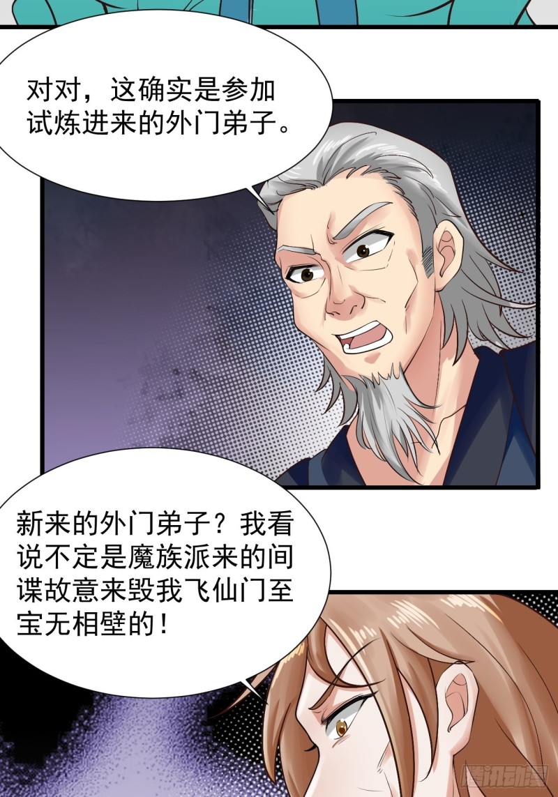 第37话 修炼元始不灭诀4