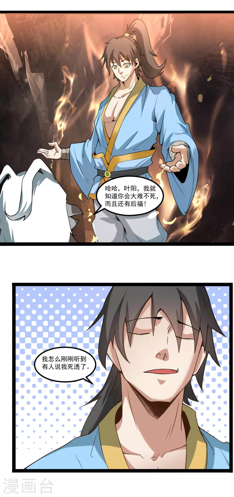第111话 一剑破天雷14