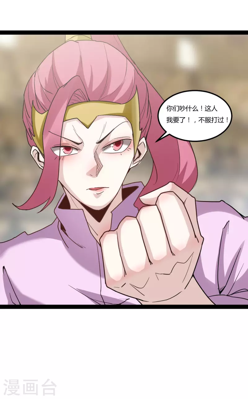 第87话 比武大赛318