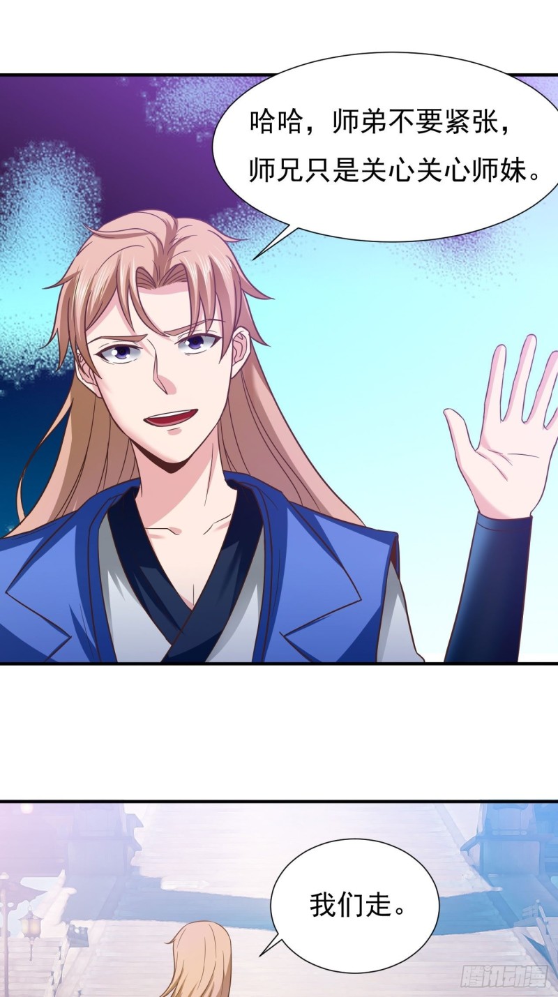第41话 叶阳获胜26