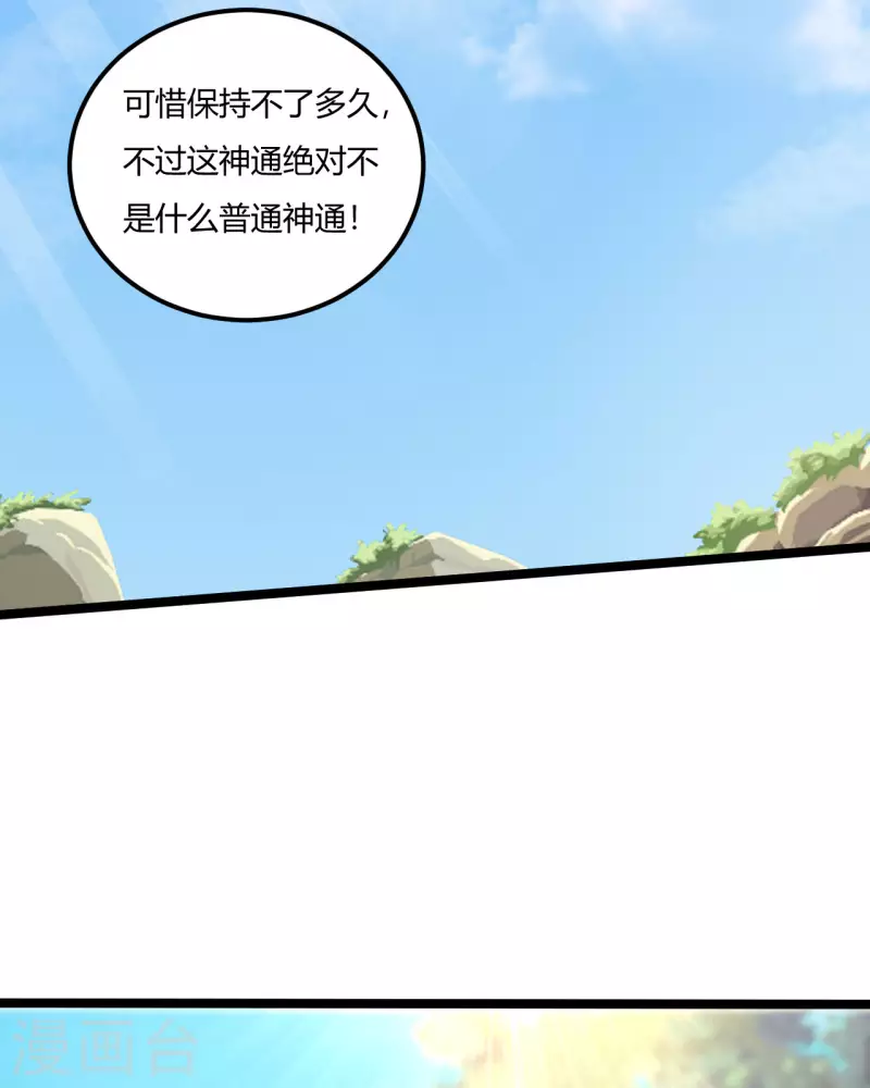 第58话 反杀31