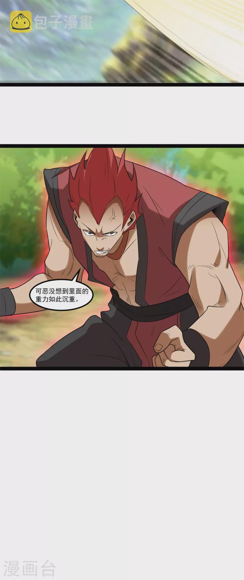第109话 狐族皇女20