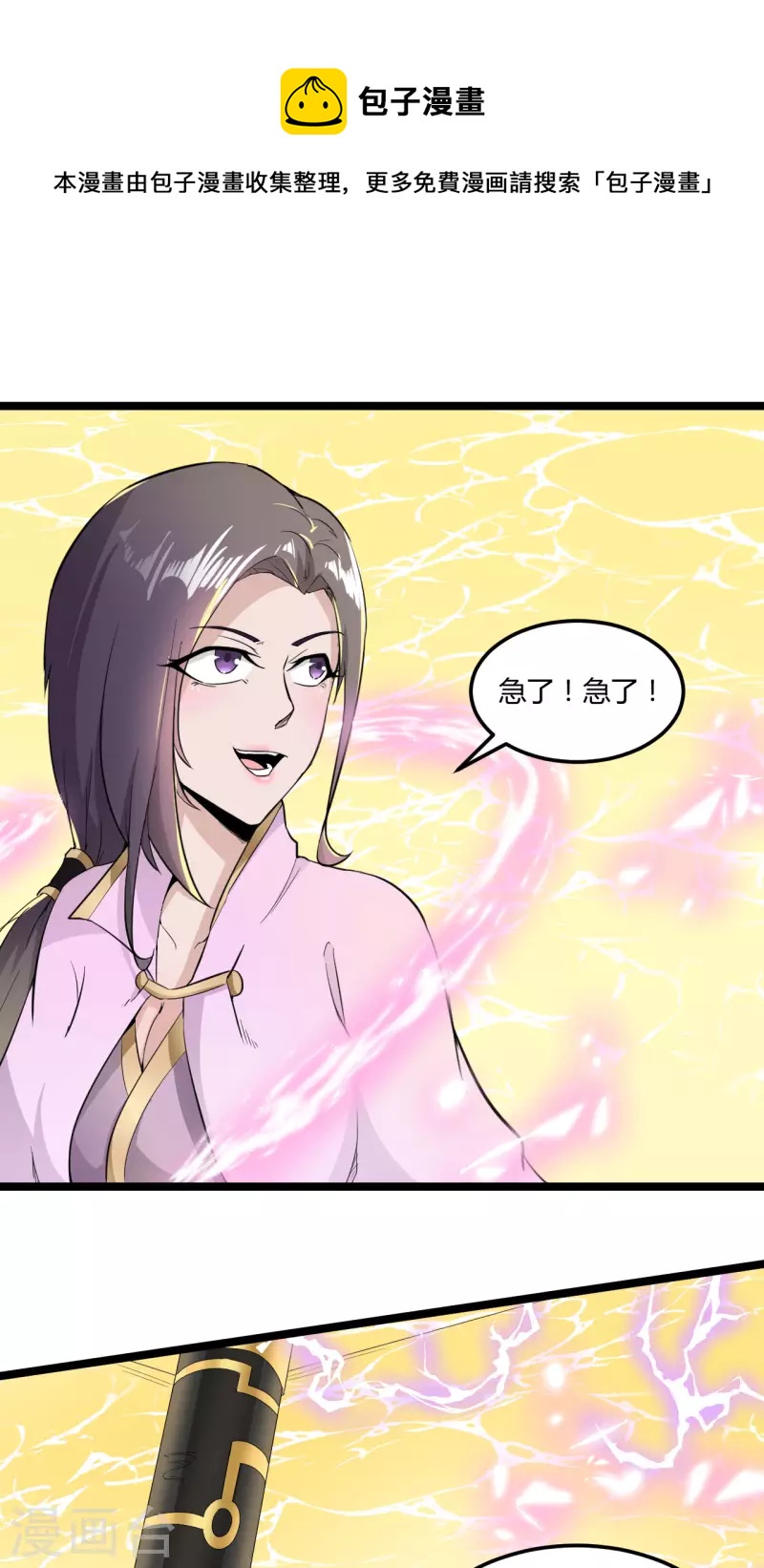 第68话 被困12