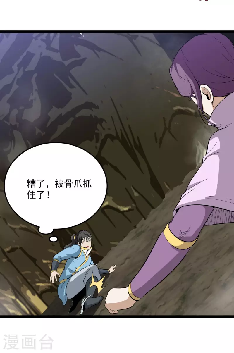 第81话 龙血精髓20