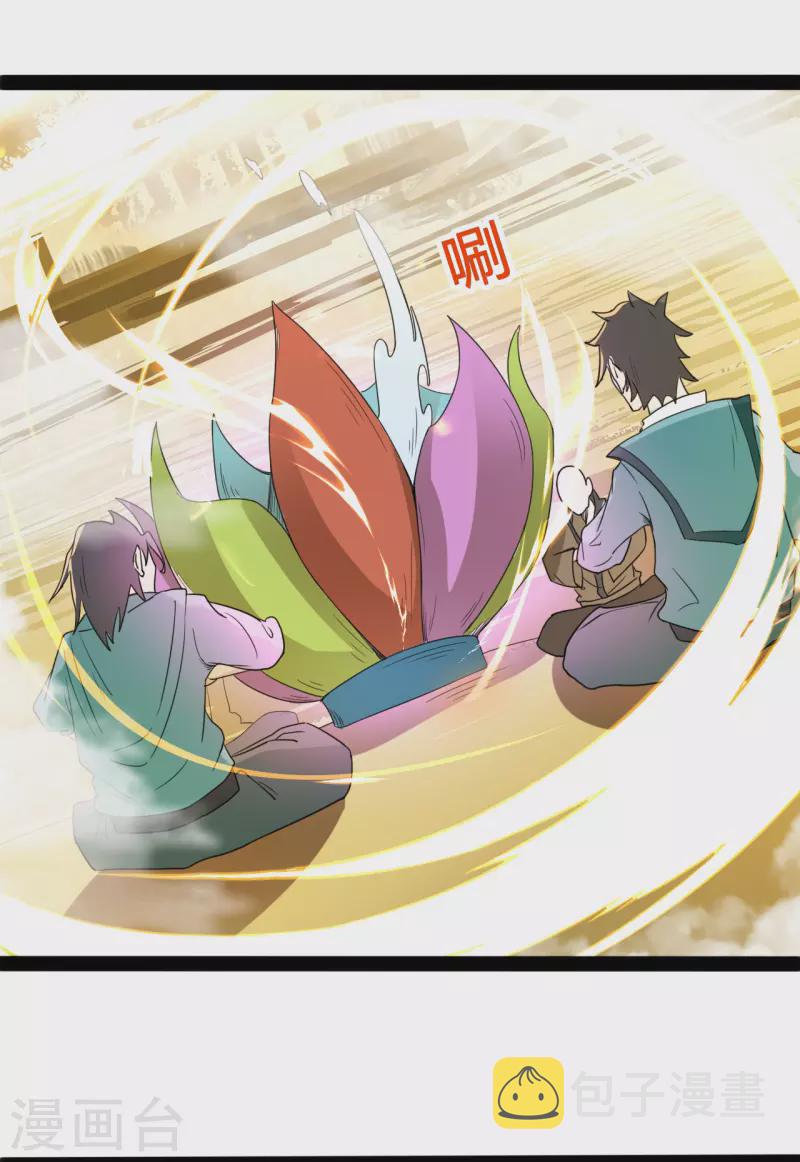 第106话 神水到手7
