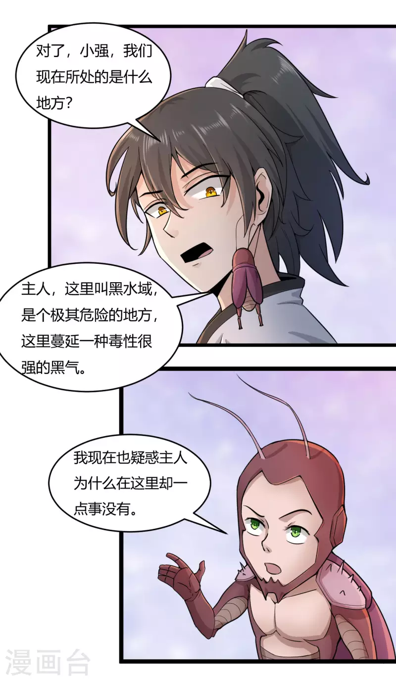 第56话 逃脱成功2