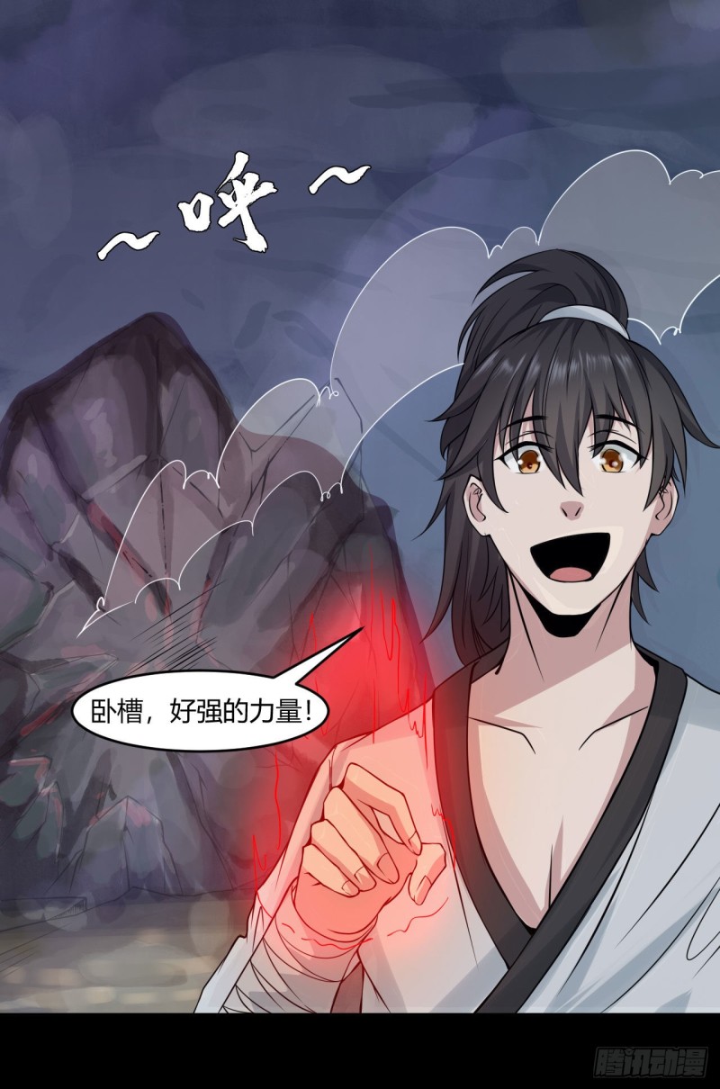 51-赤红拳16