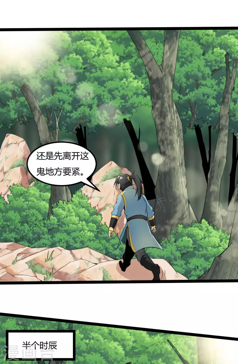 第66话 迷路了8