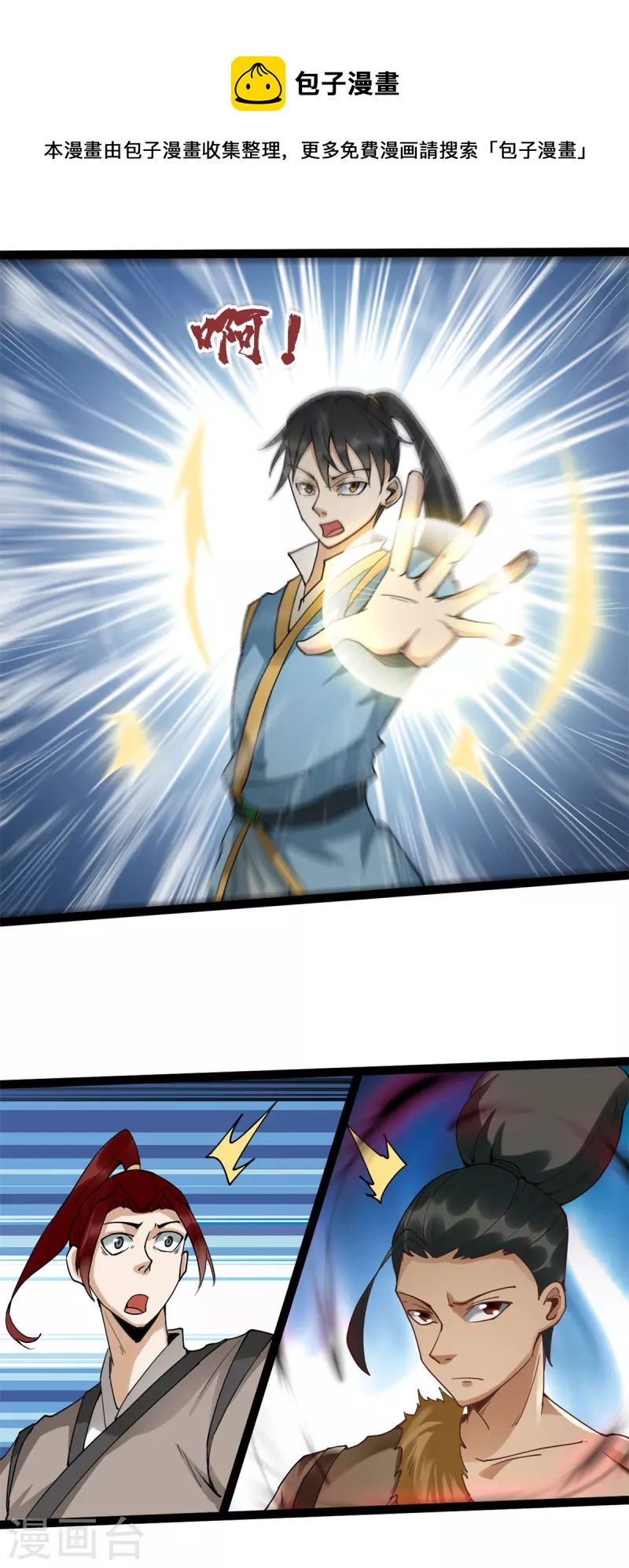 第94话 切磋0