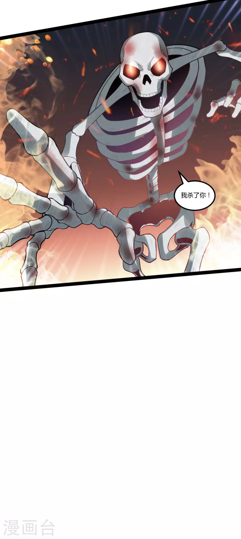 第83话 真龙之身5