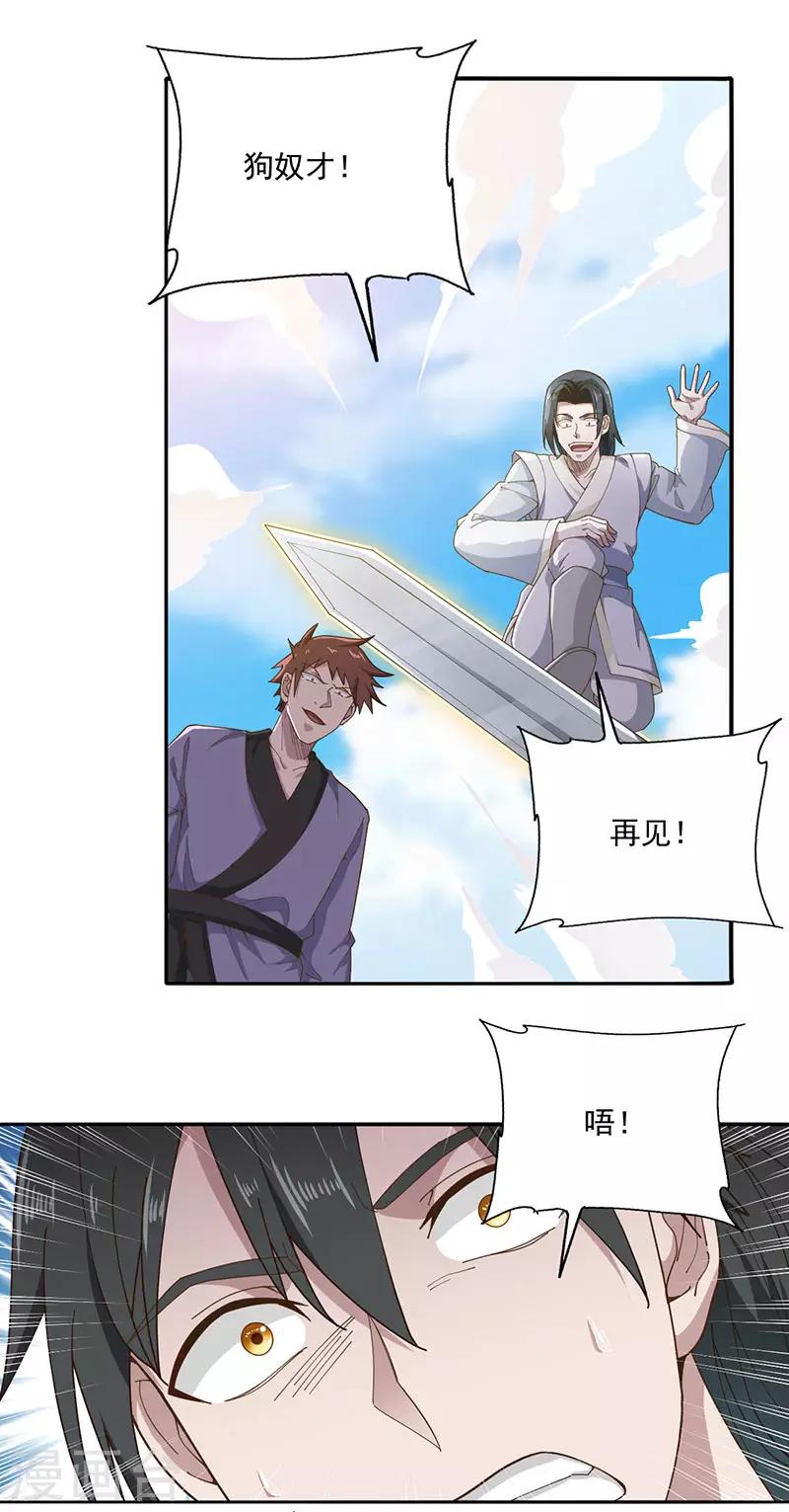 第12话 蓄力龙泉剑9